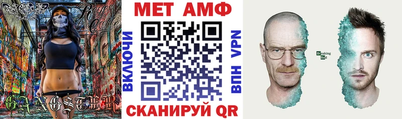 АМФ VHQ  Анапа 