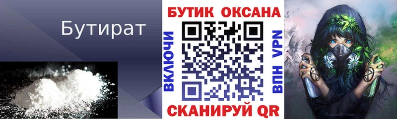 Бутират оксана  shop как зайти  Анапа  где найти наркотики  MEGA ONION 