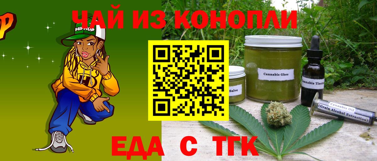 Cannafood марихуана  Вход с VPN  Анапа 