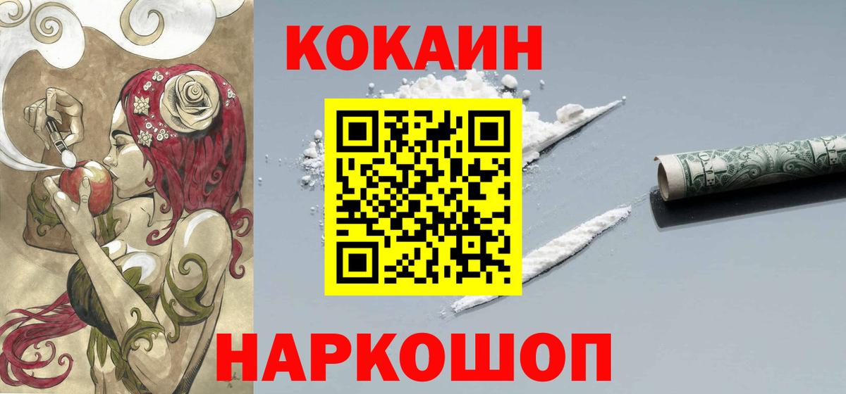 КОКАИН VHQ Анапа