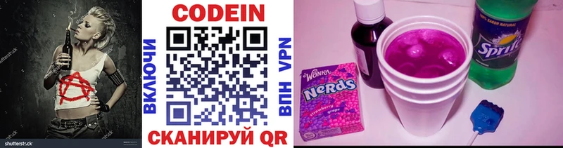 мега ссылки Анапа Кодеин напиток Lean (лин)