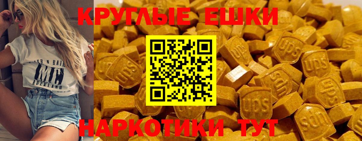 Ecstasy диски  Ecstasy  Вход с VPN  Анапа  Экстази ешки 