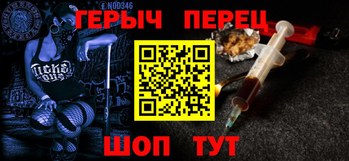 Героин VHQ Анапа