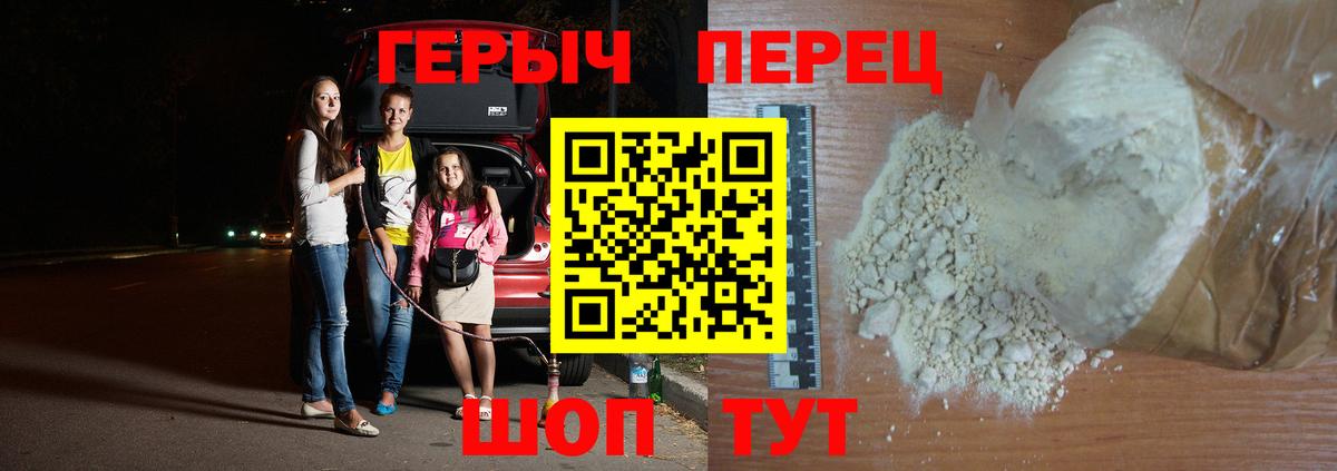 Героин  Героин Афган  Вход с VPN  Анапа 