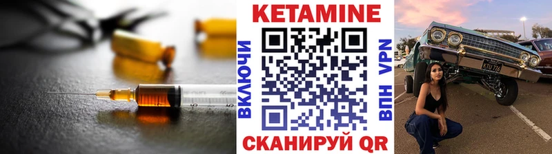КЕТАМИН VHQ  Анапа 