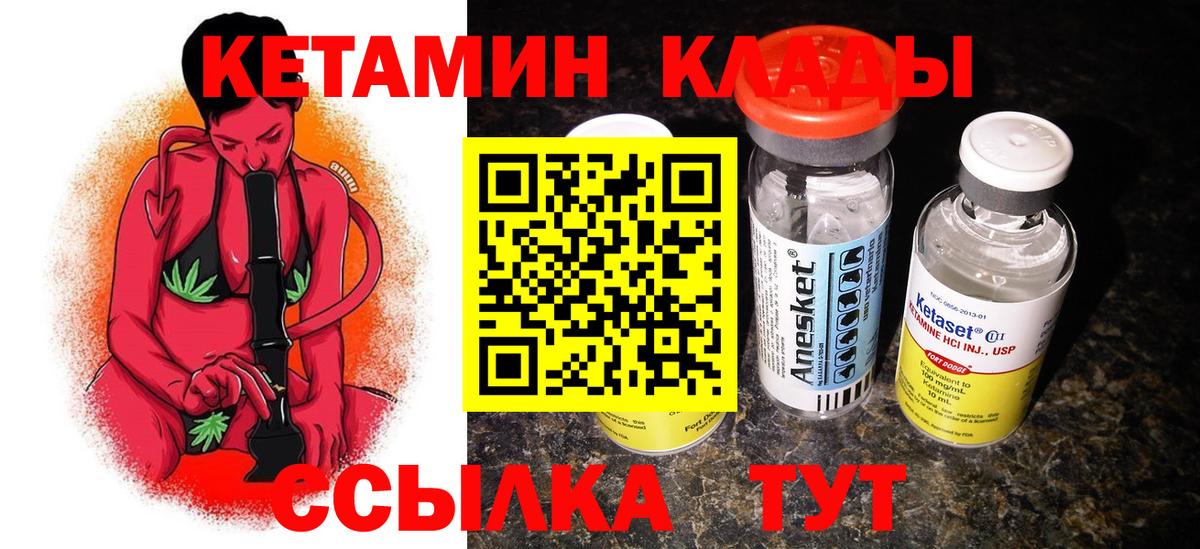 Кетамин VHQ Анапа