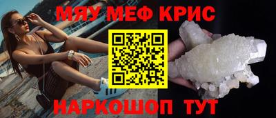мефедрон мука Абинск