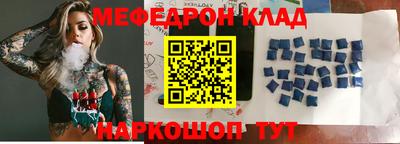 мефедрон мука Абинск