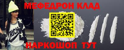 мефедрон мука Абинск