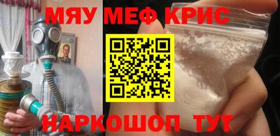 мефедрон мука Абинск