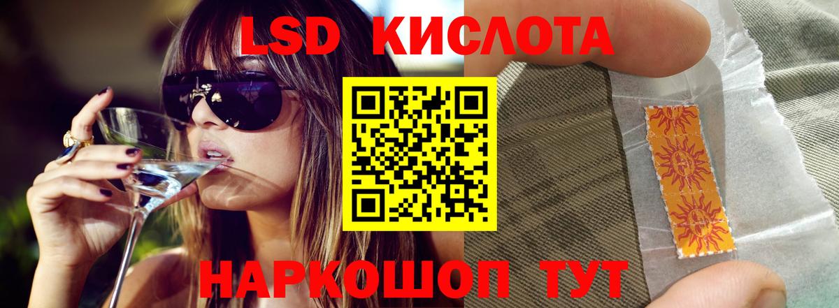 LSD-25 экстази кислота  Вход с VPN  LSD-25 экстази  LSD-25 экстази кислота  Анапа 