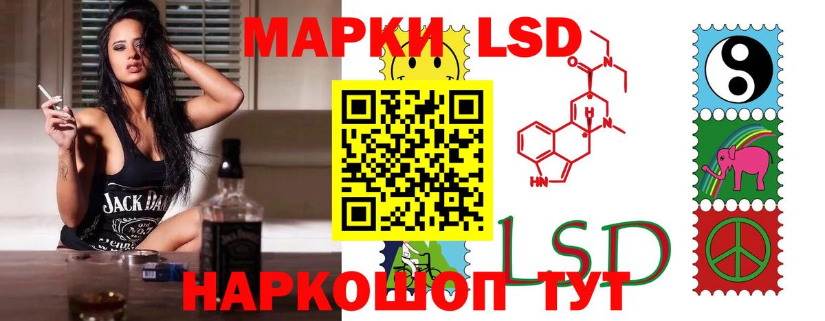 LSD-25 экстази кислота Анапа