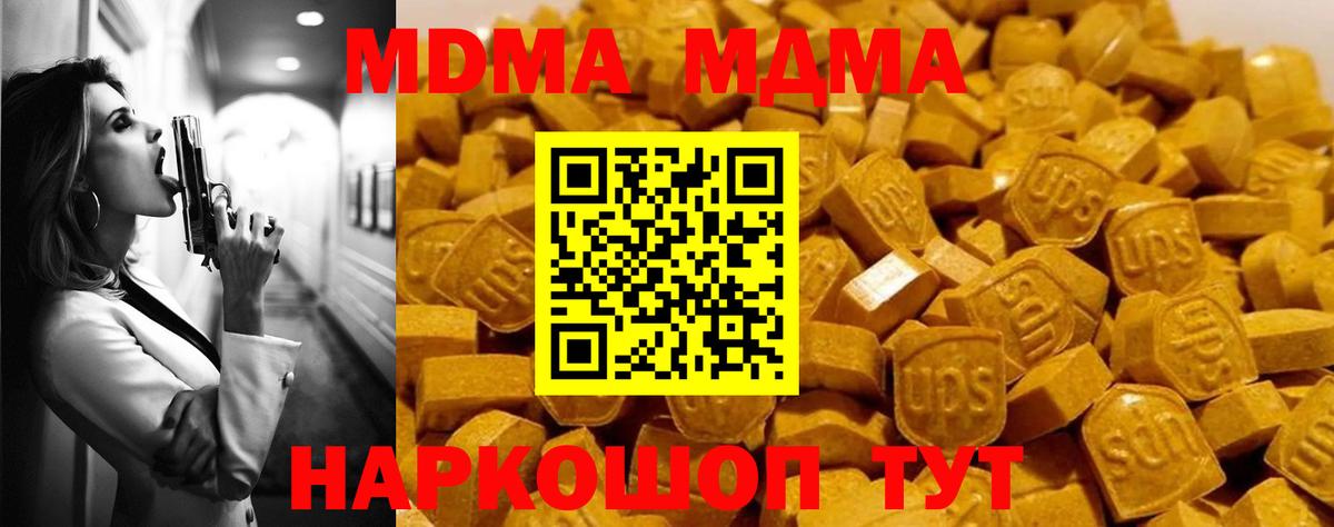 MDMA crystal Анапа