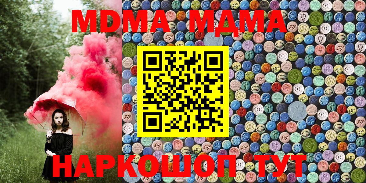 MDMA Molly  Вход с VPN  Анапа 