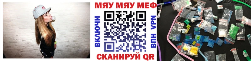 МЕФ кристаллы Анапа
