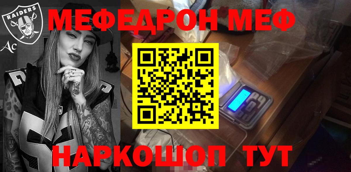Меф мяу мяу кристаллы Анапа