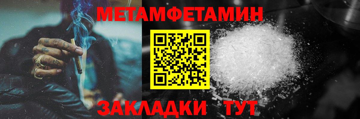 Анапа  Первитин Декстрометамфетамин 99.9%  Вход с VPN  Первитин Декстрометамфетамин 99.9% 