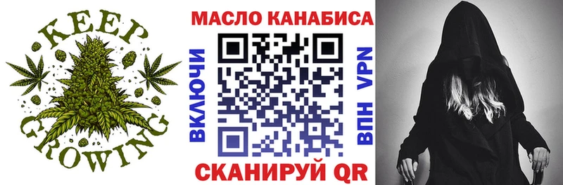 купить закладку  darknet телеграм  ТГК THC oil  Анапа 