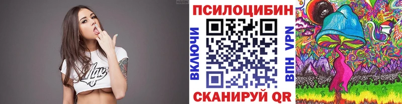 Псилоцибиновые грибы прущие грибы  ОМГ ОМГ зеркало  Анапа  купить закладку 