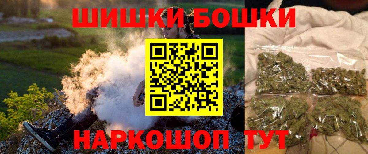 Бошки Шишки сатива  Каннабис MAZAR  Вход с VPN  Конопля тримм  Анапа 